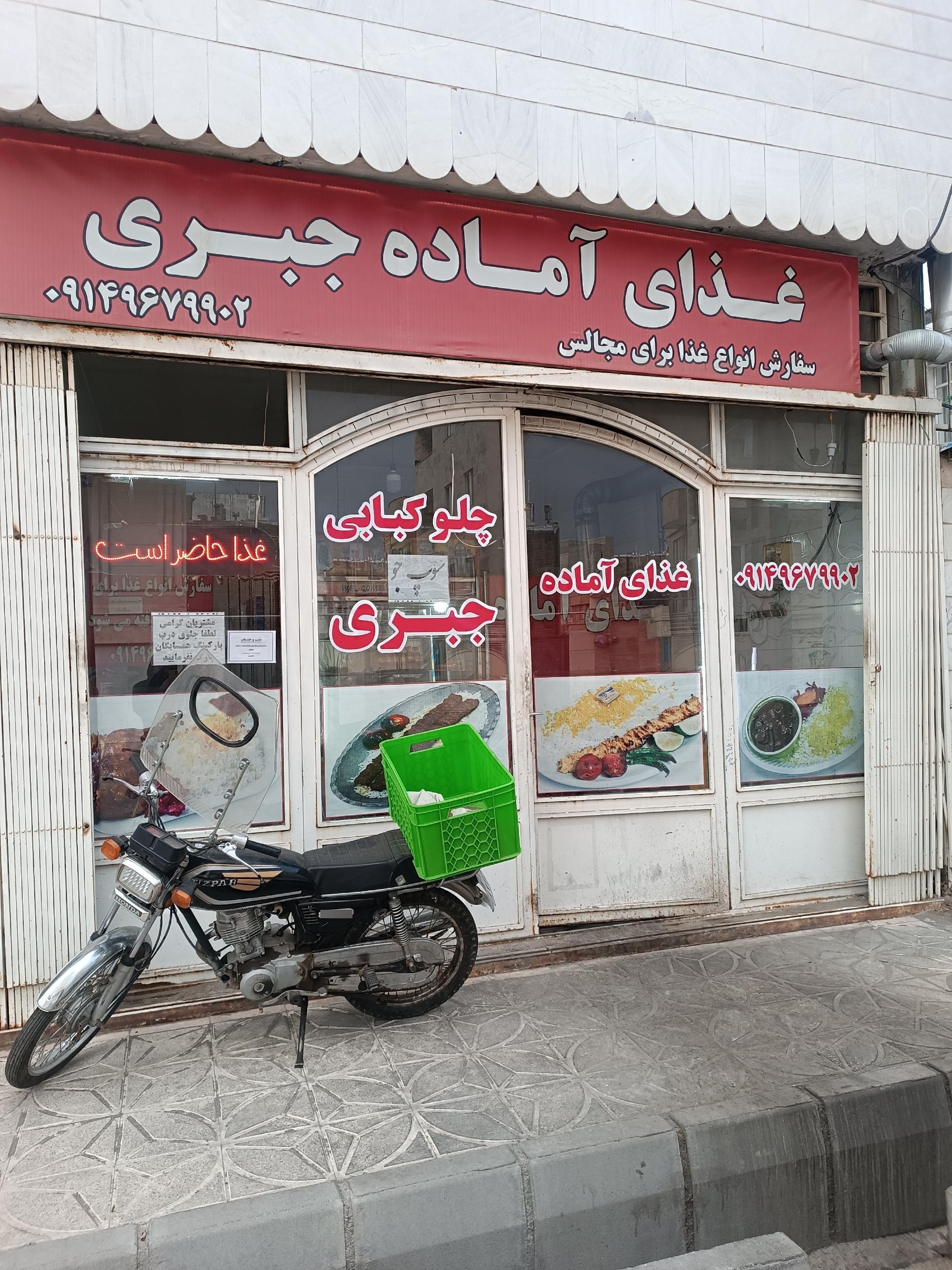 عکس تهیه غذای جبری