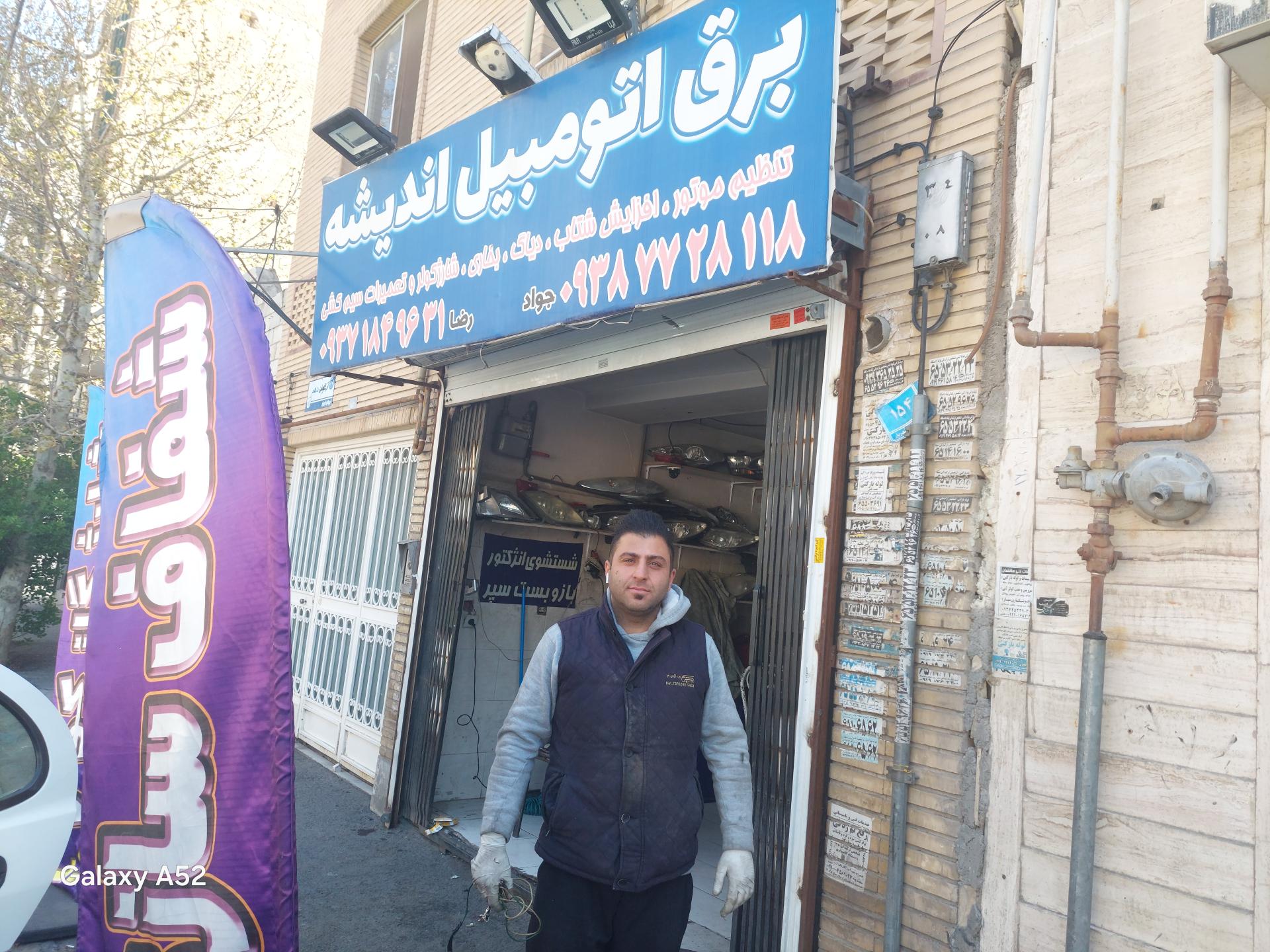 عکس برق اتومبیل اندیشه