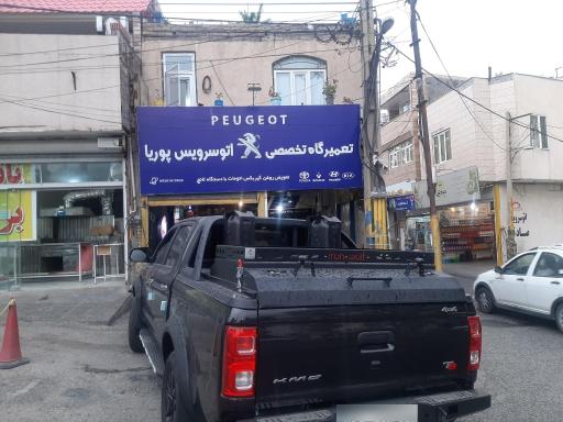 عکس تعمیرگاه تخصصی پژو پوریا