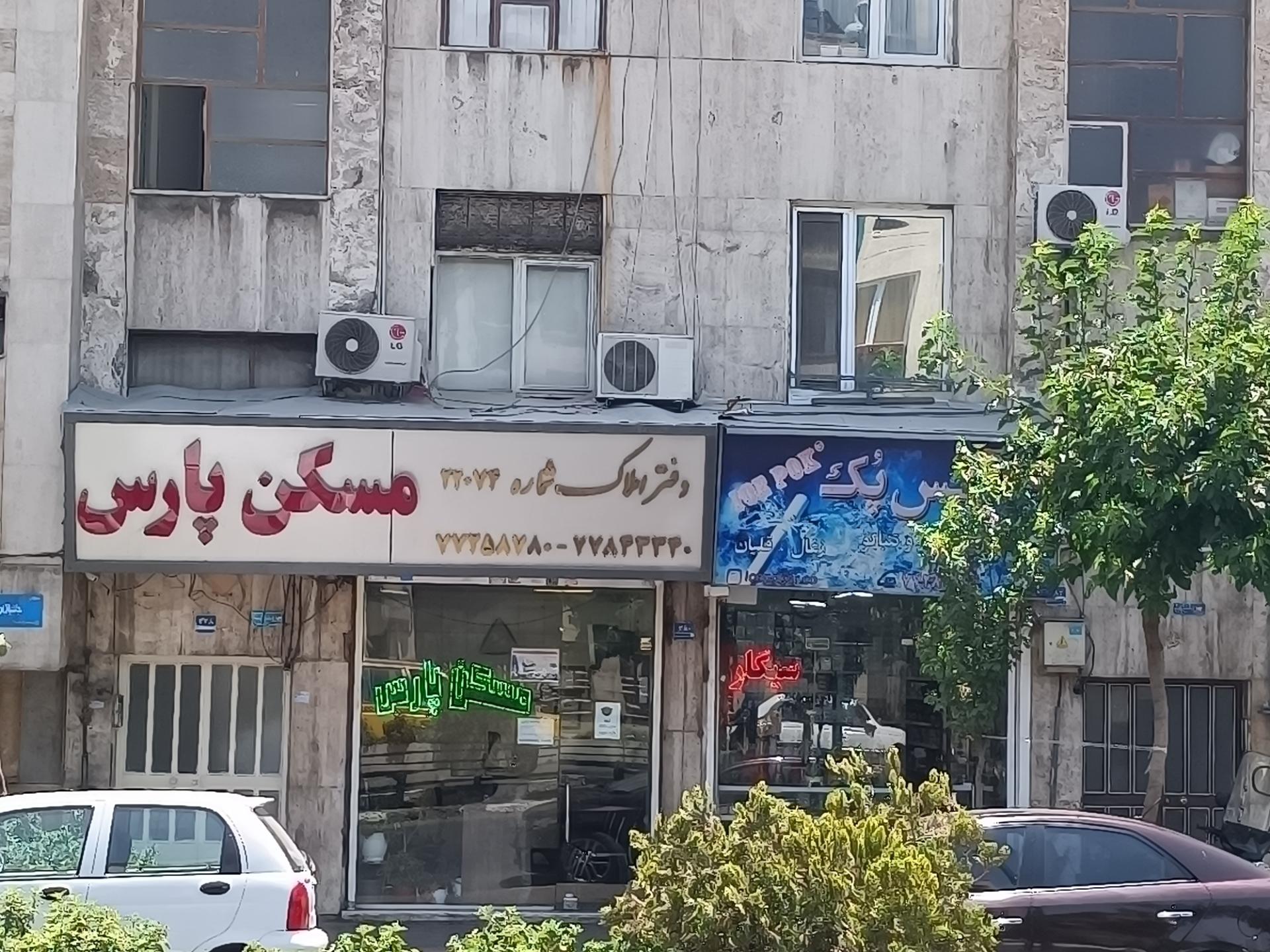 عکس آیس پک