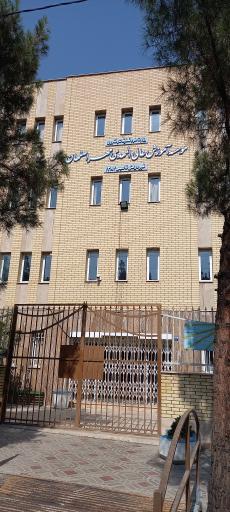 موسسه آموزش عالی المهدی مهر اصفهان