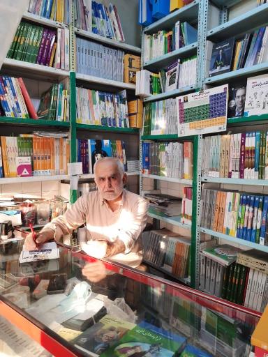 عکس کتابفروشی اندیشه یک