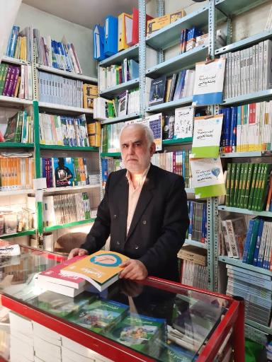 عکس کتابفروشی اندیشه یک