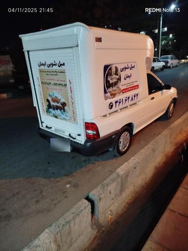 عکس مبل شویی ایمان