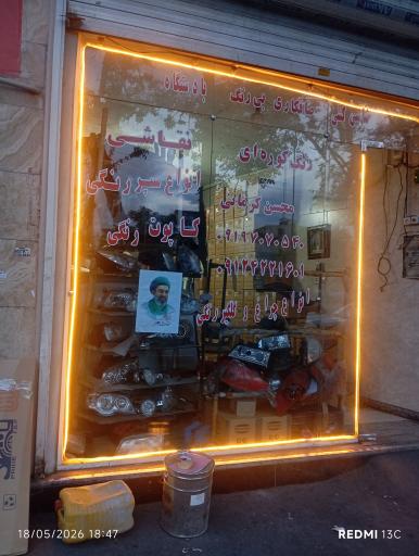 عکس صافکاری ماشین (محسن کرمانی)