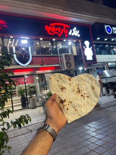 عکس بندر باربیکیو