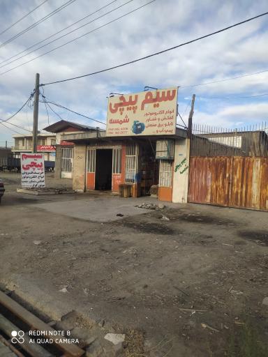 عکس سیم پیچی رضا الکتروموتور بروجرد