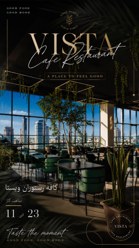 عکس کافه رستوران ویستا 
