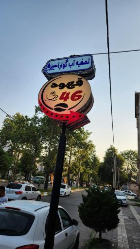 فروش اب تصفیه شده