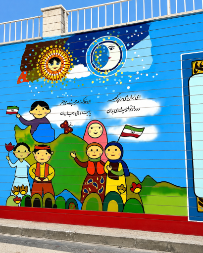 عکس پیش دبستان و دبستان غیرانتفاعی دخترانه  خرد