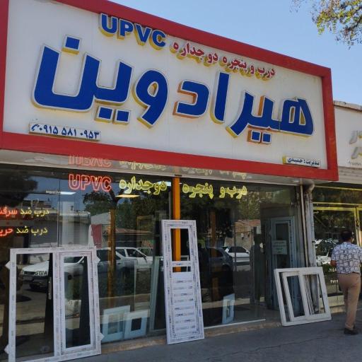 عکس درب و پنجره یو پی وی سی
