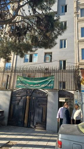 عکس اداره امور مالیاتی شهرستان بهارستان