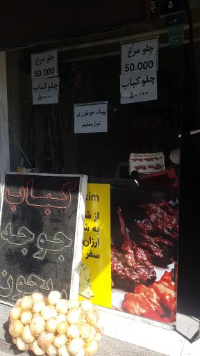 عکس کترینگ ریحون
