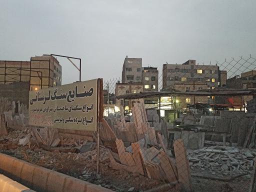 عکس صنایع سنگ لرستانی