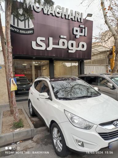 عکس اتو موقری