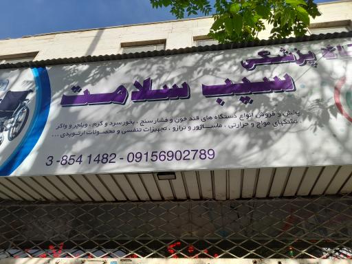 عکس کالای طب سیب 