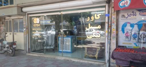 عکس کاور مبل بیگی