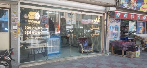 عکس کاور مبل بیگی