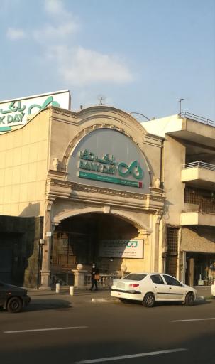 عکس شرکت کارگزاری بانک دی