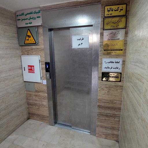 عکس پخش دالیا شعبه زاهدان