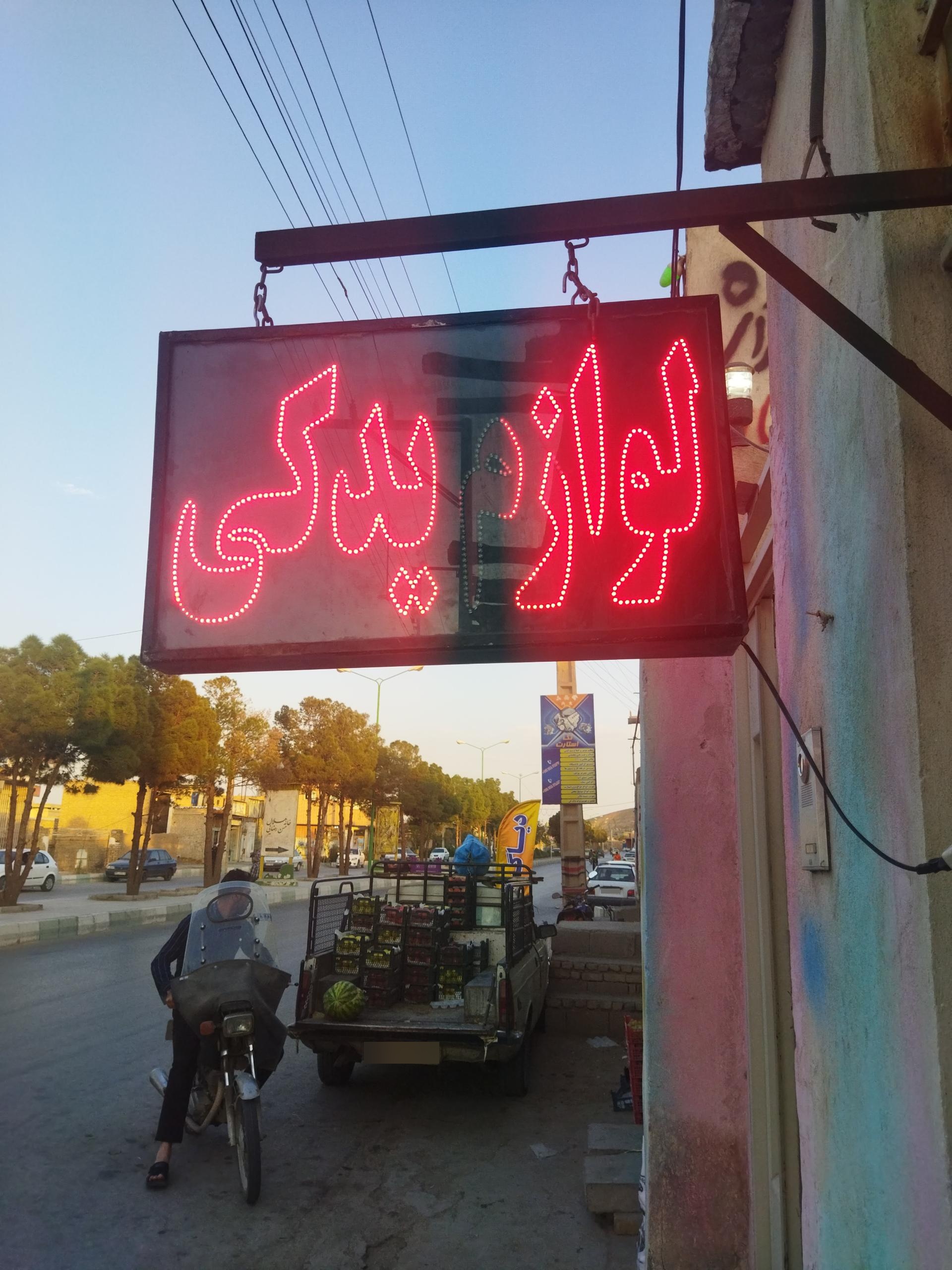 عکس لوازم یدکی مسائلی