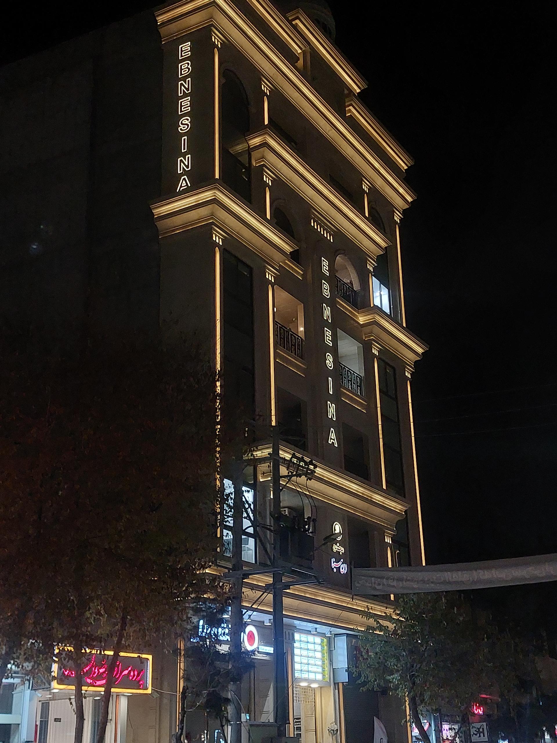 عکس مجتمع ابن سینا