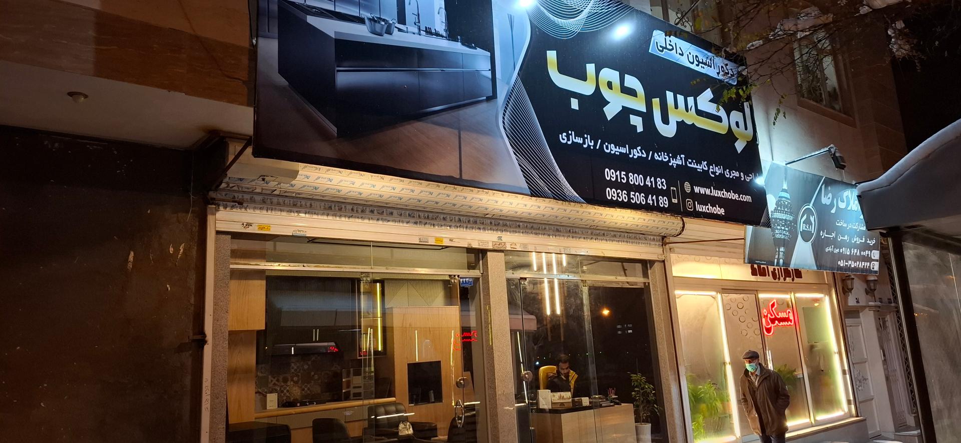 عکس کابینت و دکوراسیون داخلی لوکس چوب