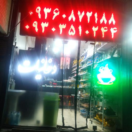 عکس کافه دخانیات پِلن B