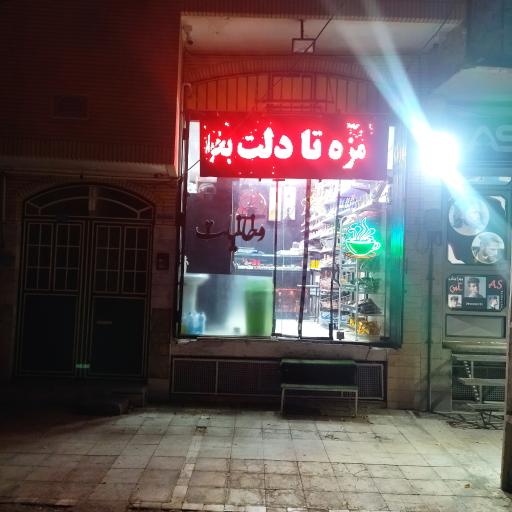 عکس کافه دخانیات پِلن B