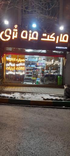 عکس مارکت مزه تُری