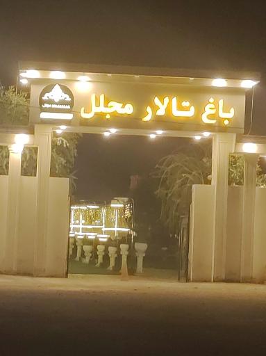 عکس تالار تشریفات مجلل