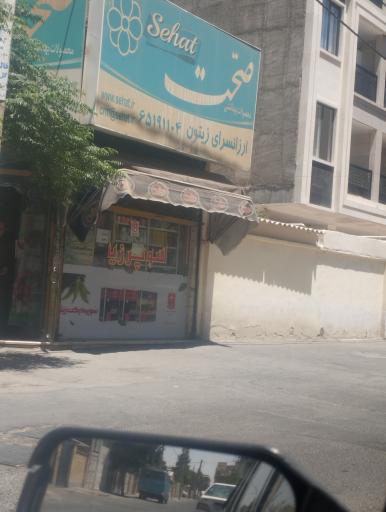 عکس ارزانسرای زیتون