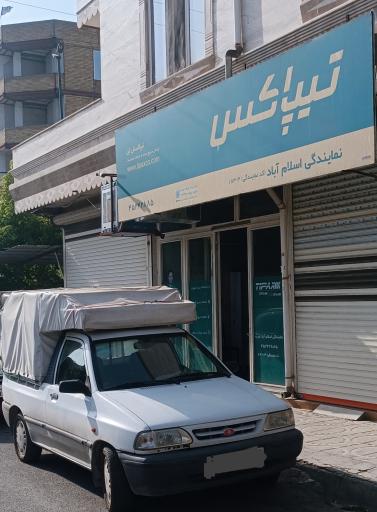 عکس دفتر تیباکس