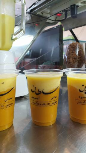 عکس بستنی سلطان