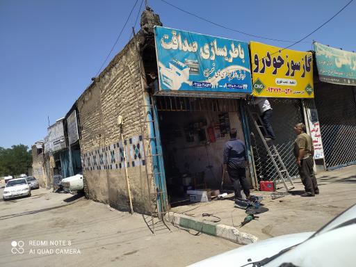 باطری فروشی صداقت