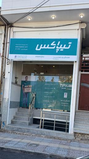 عکس نمایندگی تیپاکس شهرستان تفت(دهقانپور)