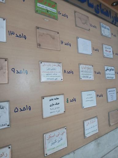 عکس ساختمان پزشکان امیرکبیر