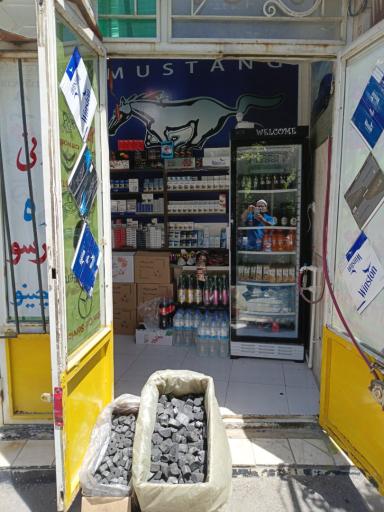 دخانیات آقاجون