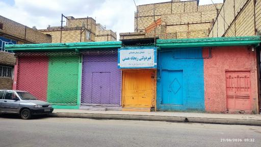 عکس دبستان غیر دولتی ریحانه