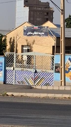 عکس مدرسه استثنایی دهقان