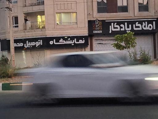 عکس املاک یادگار