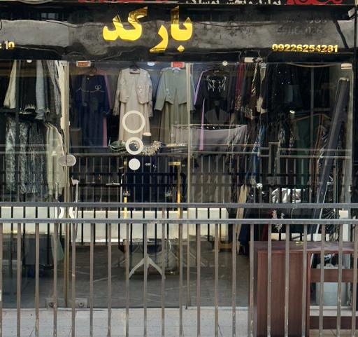 عکس بارکد