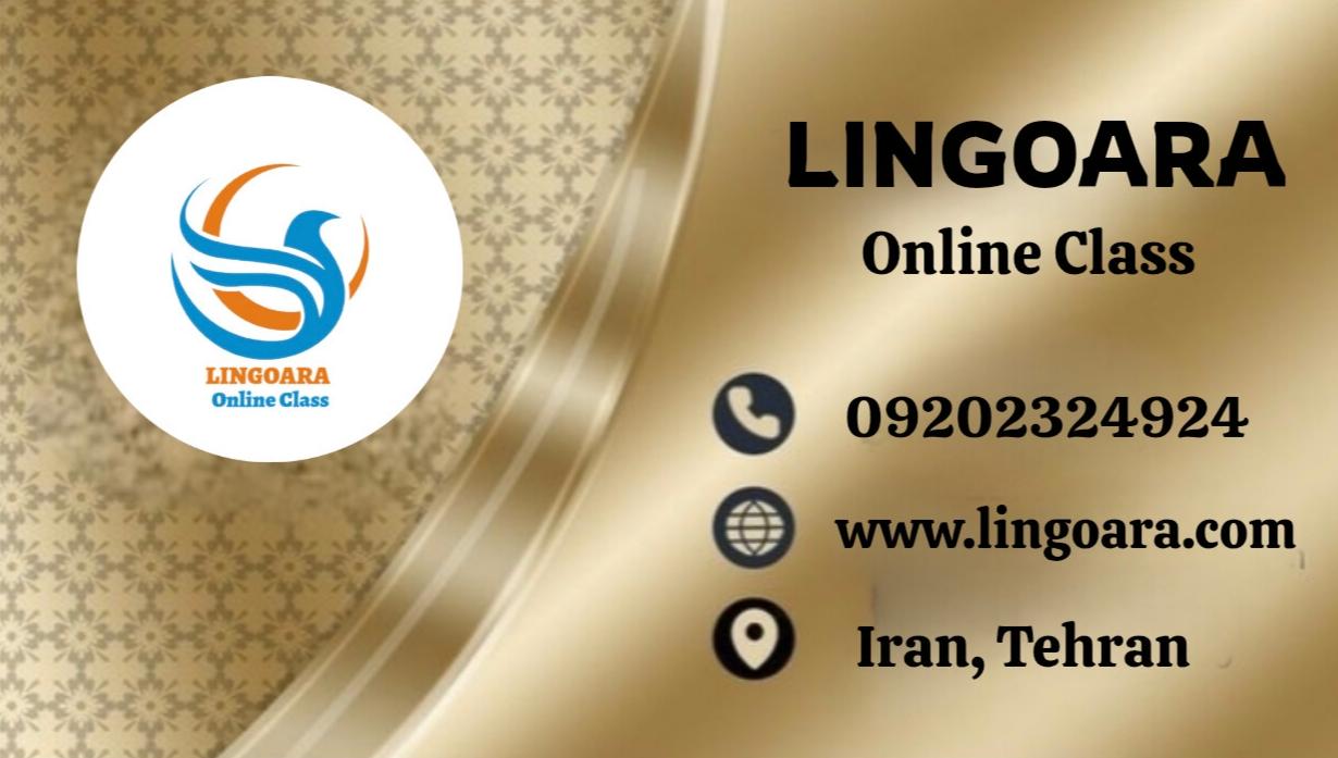 عکس آموزشگاه زبان لینگوارا 
