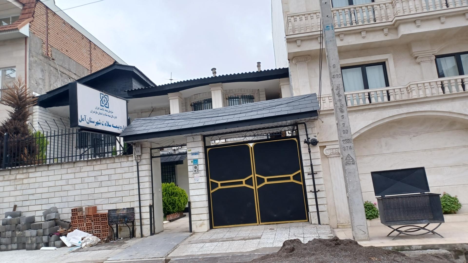 عکس اداره بیمه سلامت آمل