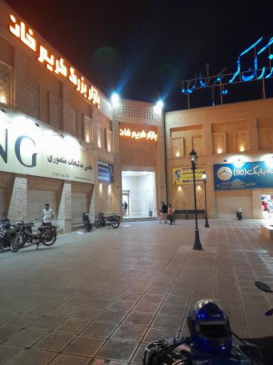 عکس بازار کریمخان