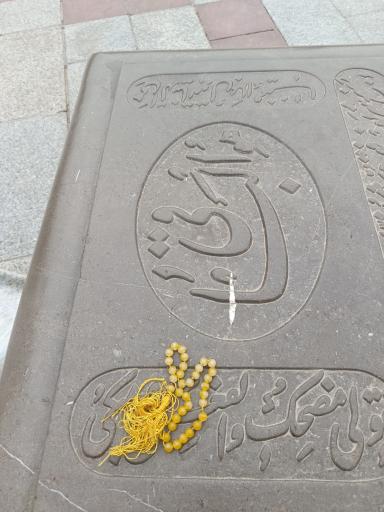 عکس مقبره قطب‌الدین راوندی