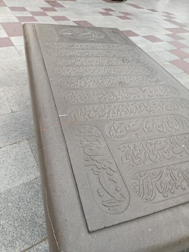 عکس مقبره قطب‌الدین راوندی