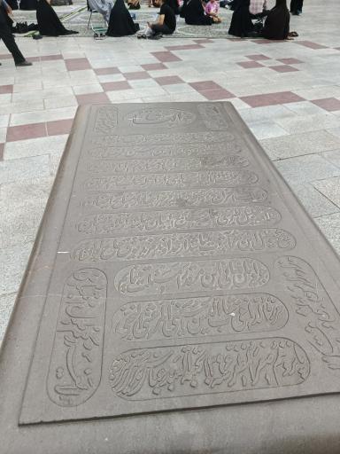 عکس مقبره قطب‌الدین راوندی