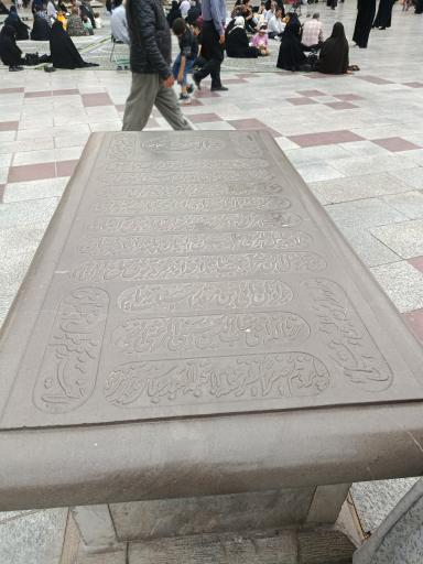 عکس مقبره قطب‌الدین راوندی