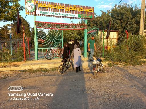 عکس کمپینگ گردشگری اقامتی حضرت ولیعصر (عج)